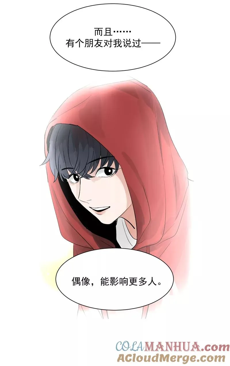 第53话 冲突与和解26