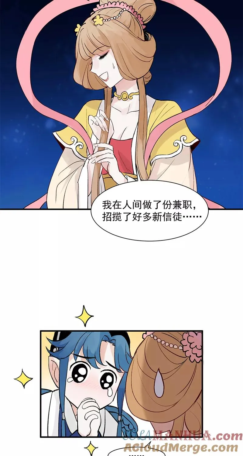 第2话 人间兼职24