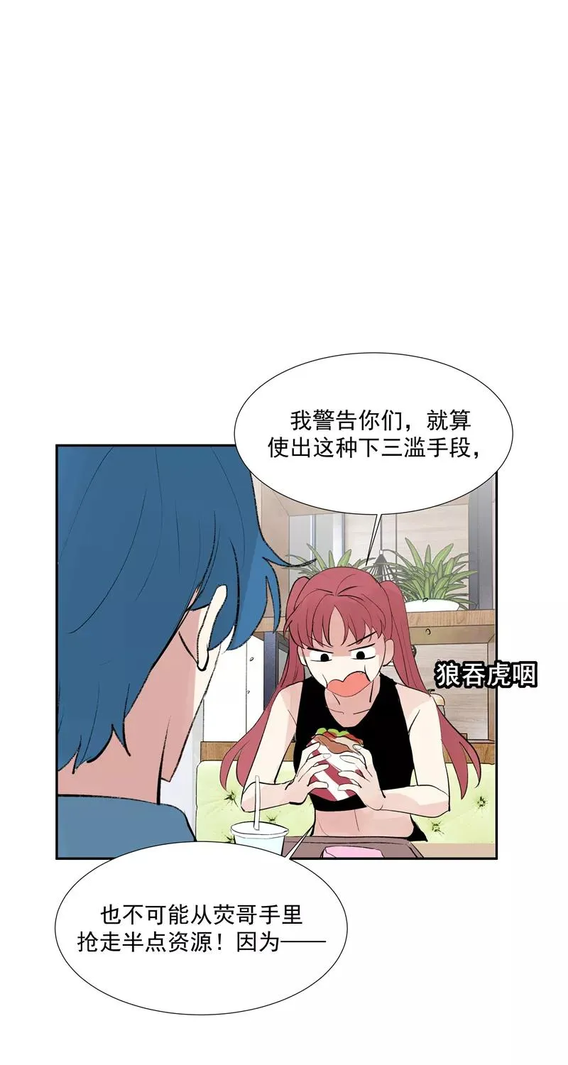 第二季 第115话 他是我永远的神13