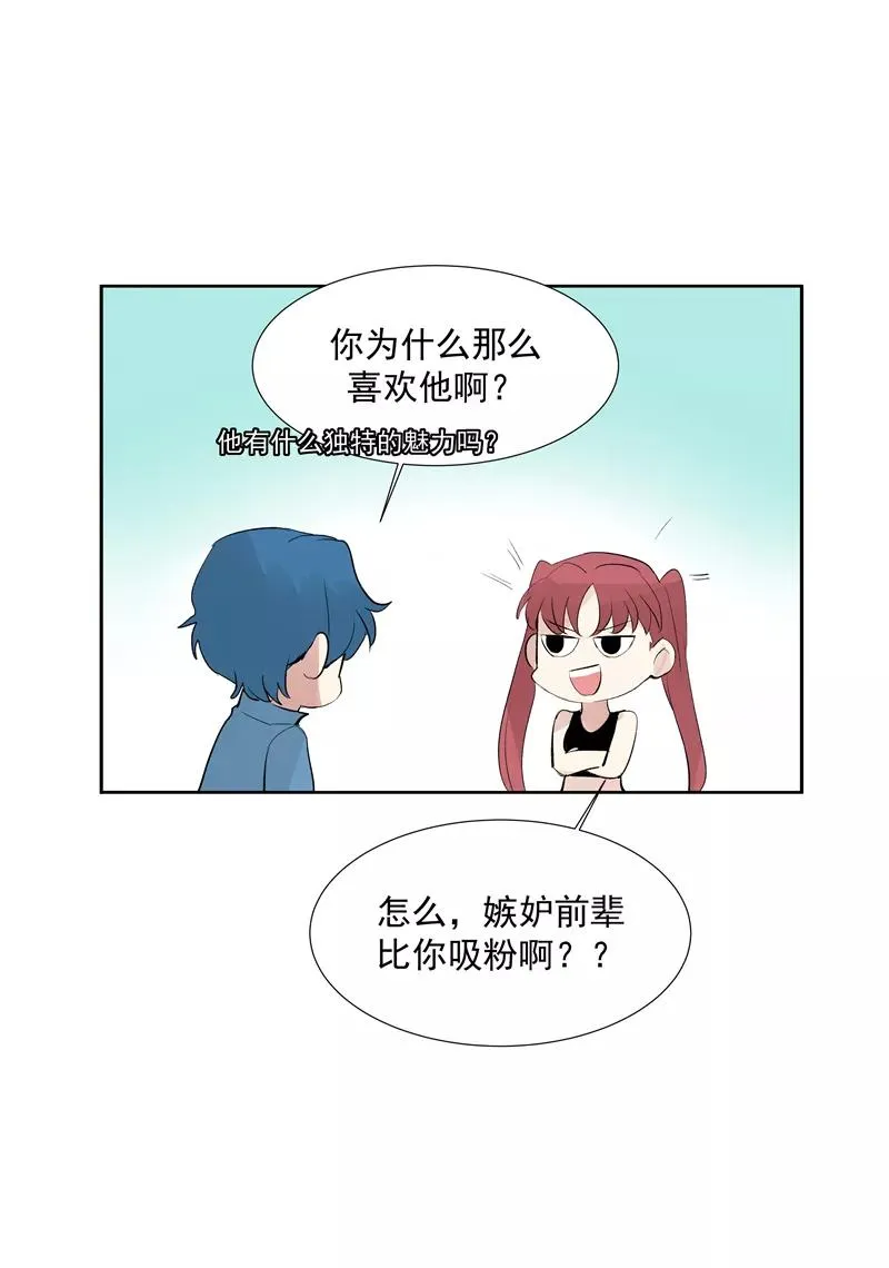 第二季 第115话 他是我永远的神20