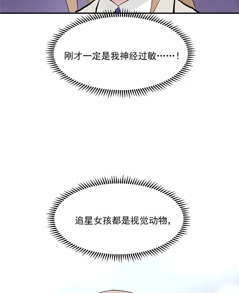 第58话 总决赛！开始！37