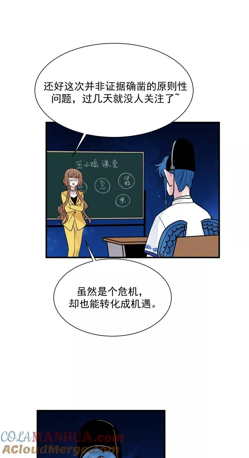 第28话 你们是吸铁石吗？10