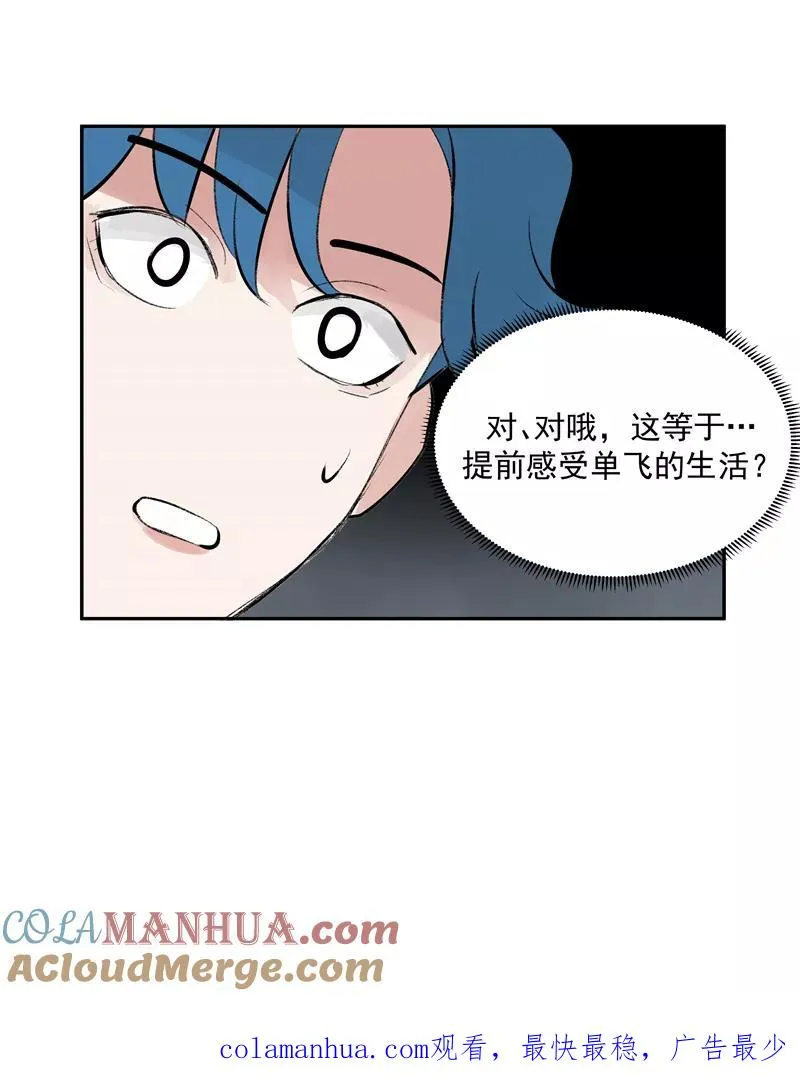 第二季 第98话 SWEN解绑？45