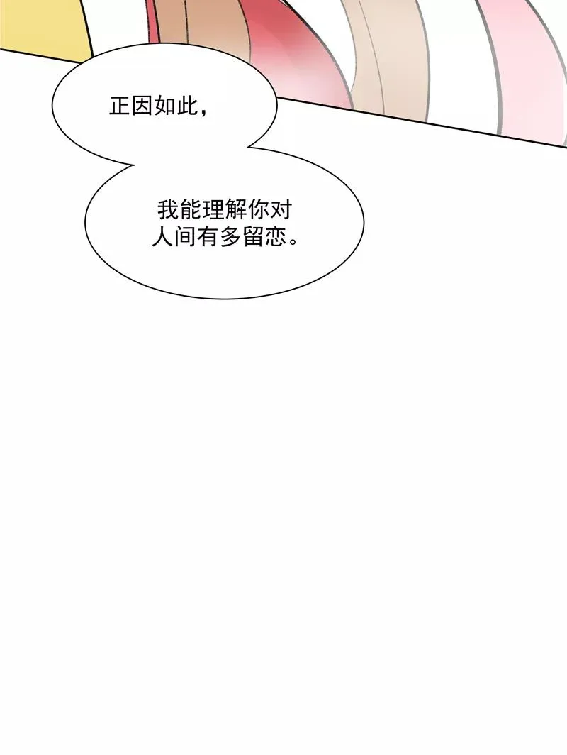 第二季 第126话 瑶姬43