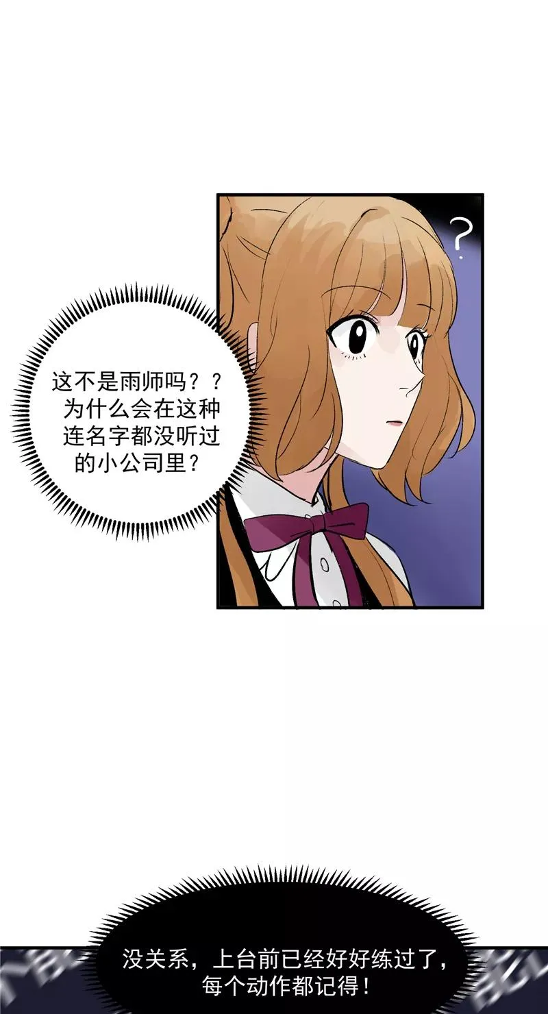第12话 评级表演开始40