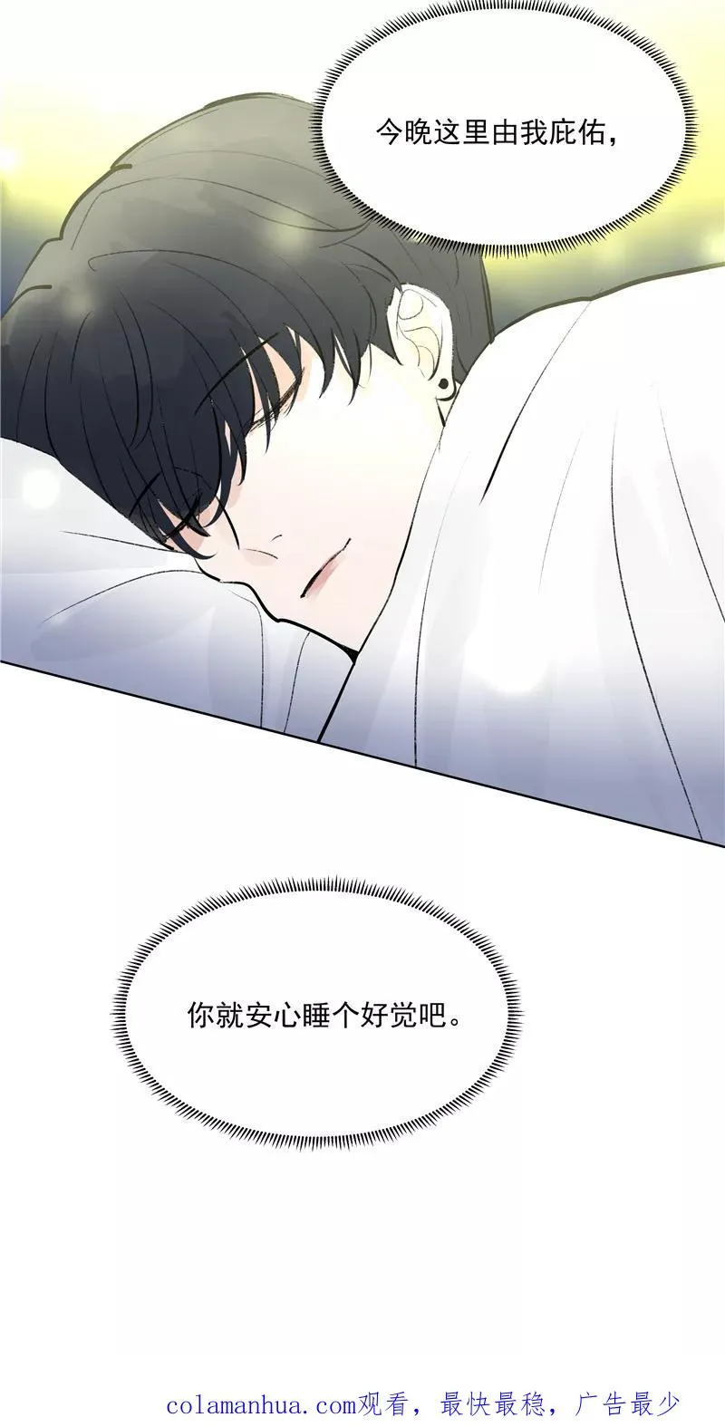 第75话 庇佑43