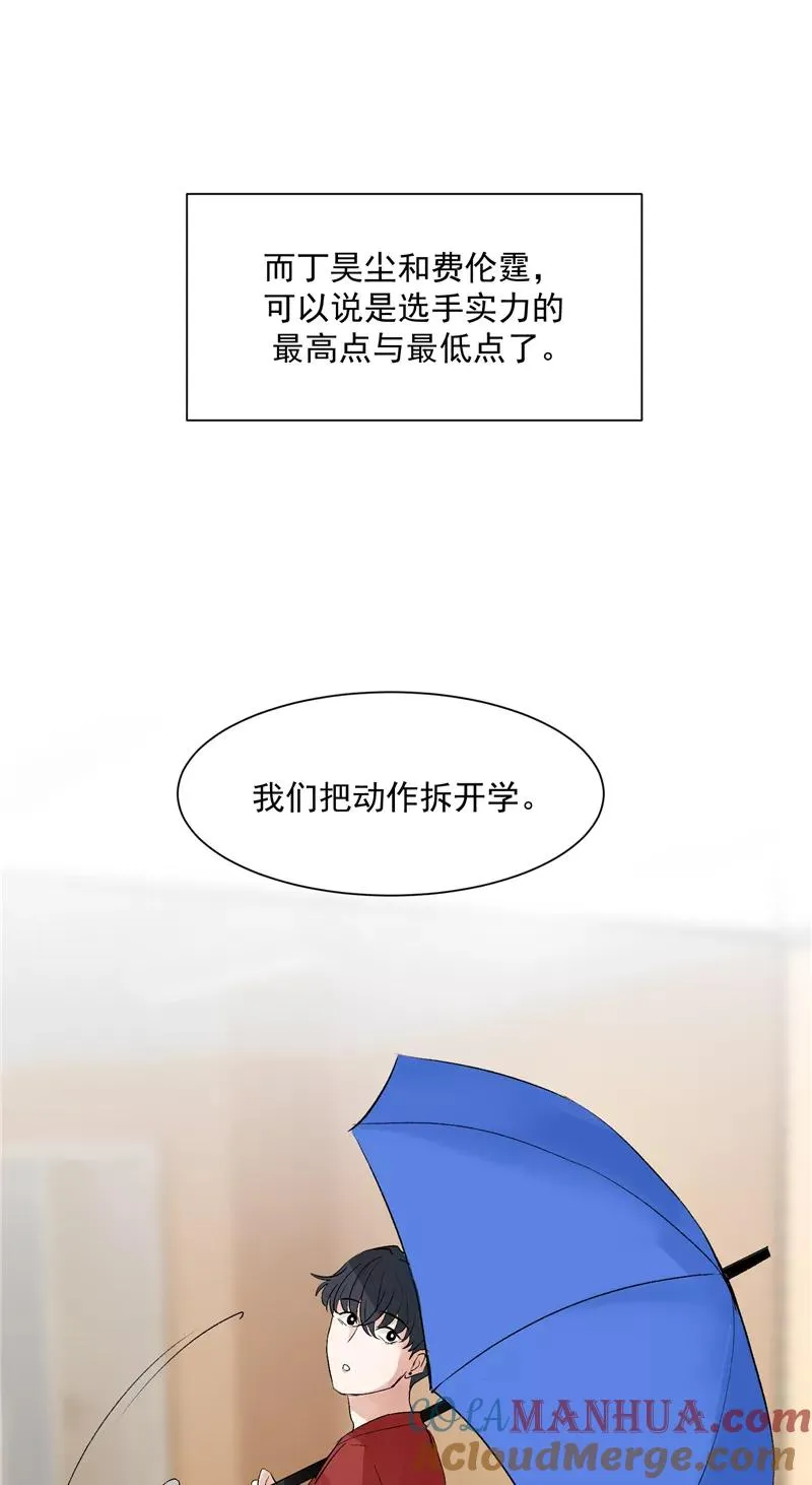 第40话 真的能上台吗？26