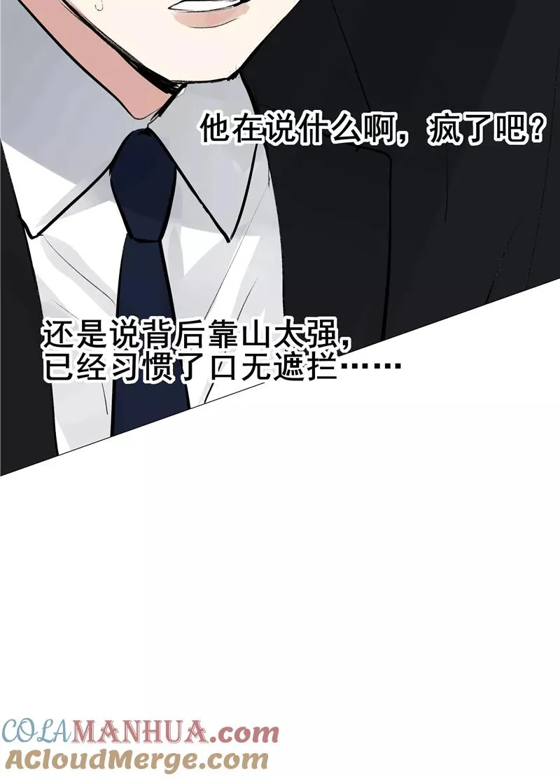 第二季 第118话 愤怒与失控42