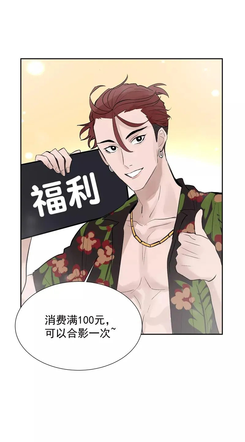 第77话 奶茶合伙人8