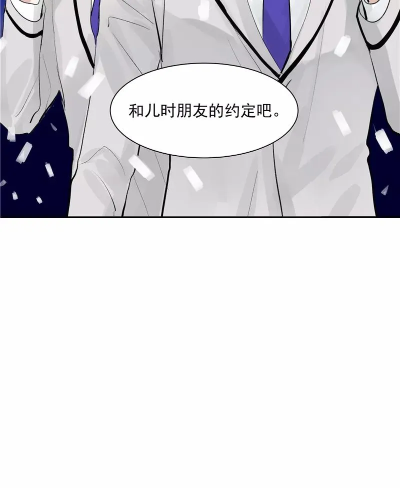 第二季 第122话 锦鲤7
