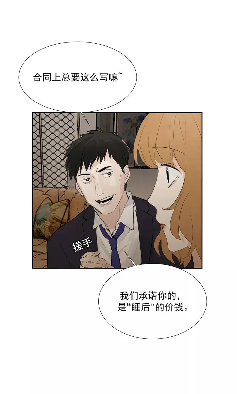 第二季 第111话 人间的酒可灌不醉仙女8