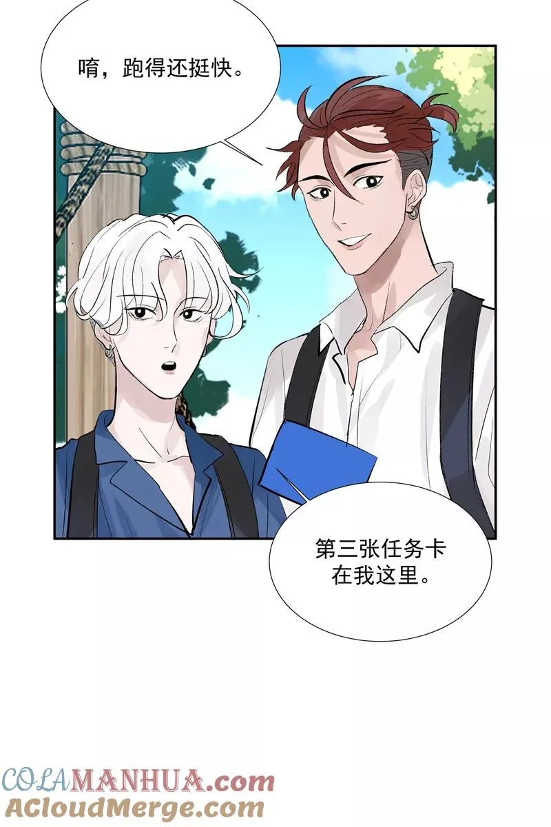第二季 第87话 吊桥效应3