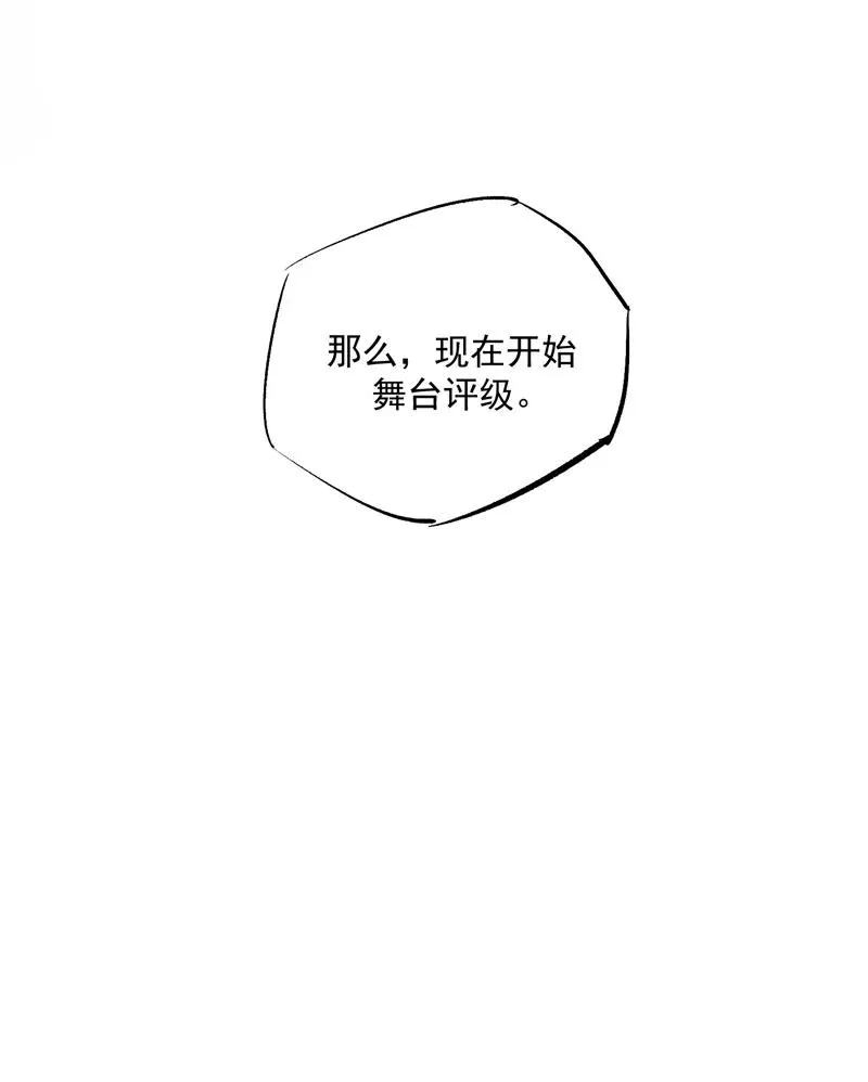 第12话 评级表演开始8