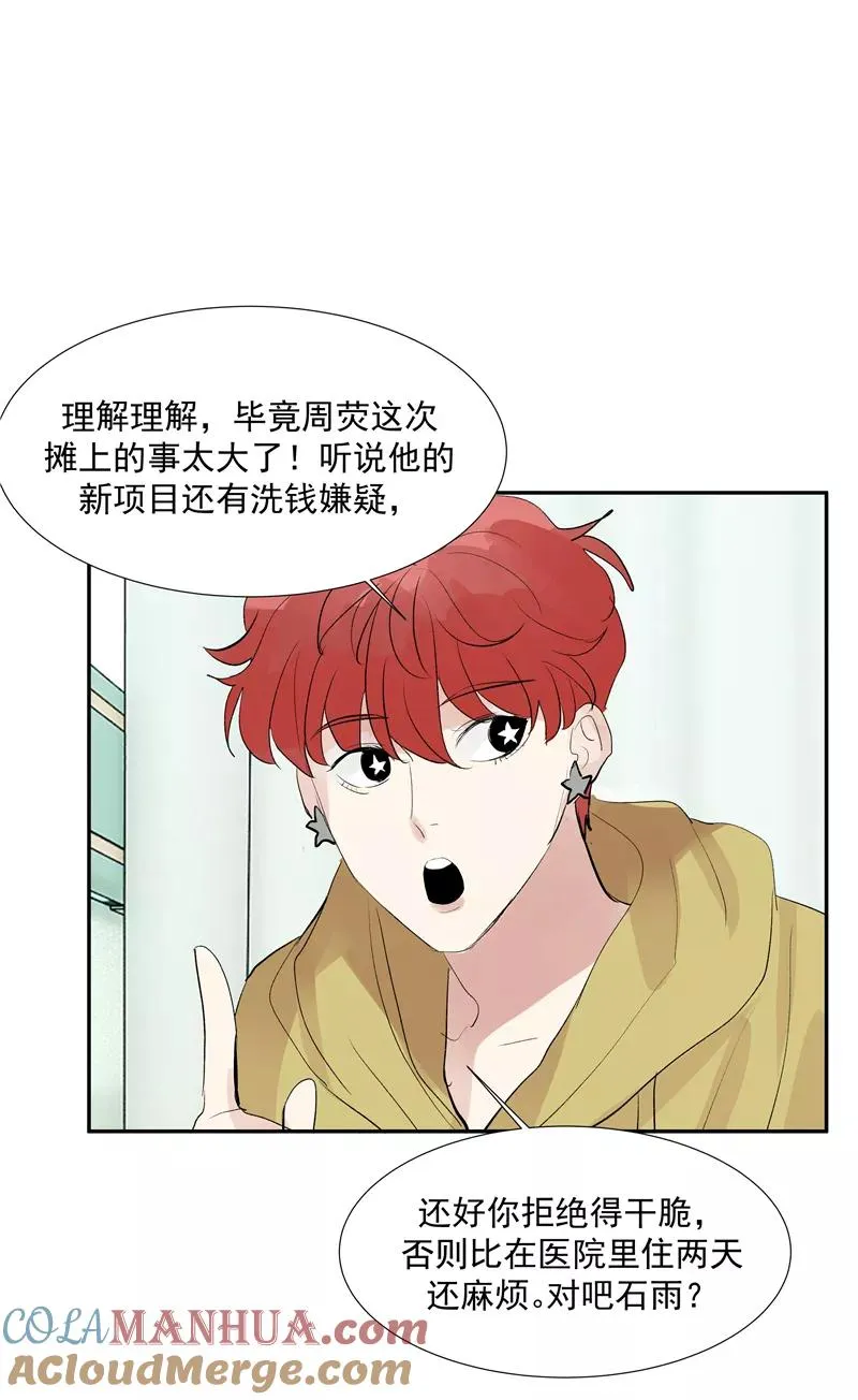 第二季 第119话 正道的光42