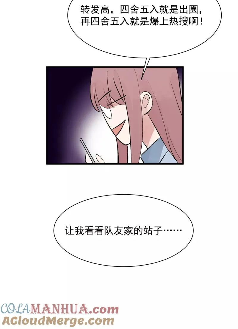 第36话 幕后操作12