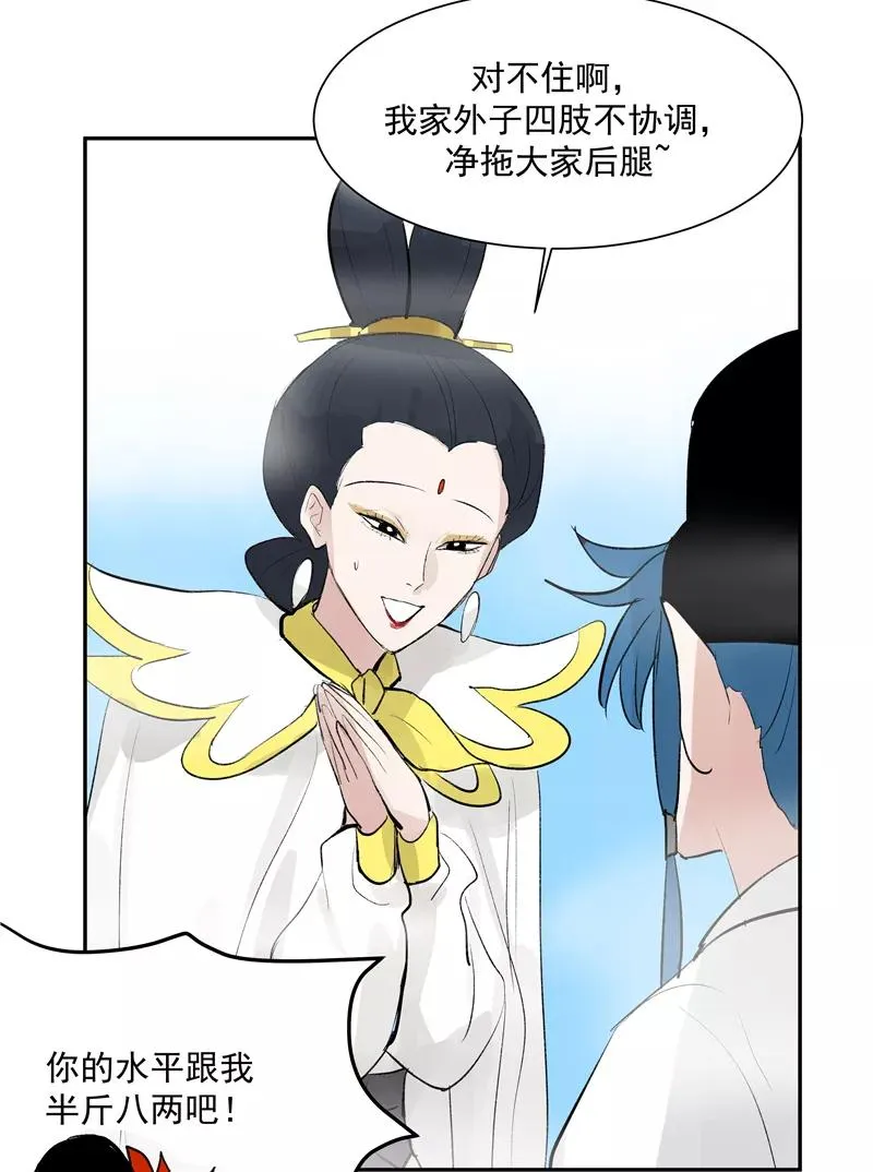 第二季 第124话 天色组21