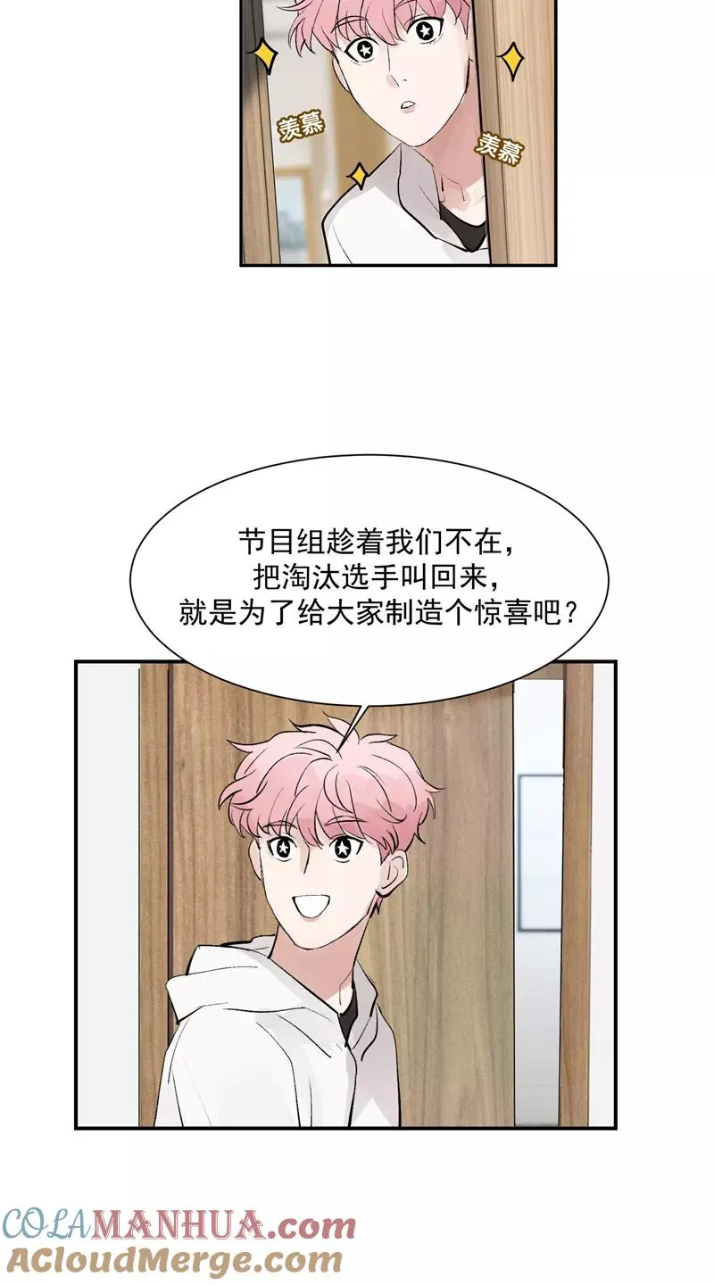 第54话 惊喜22