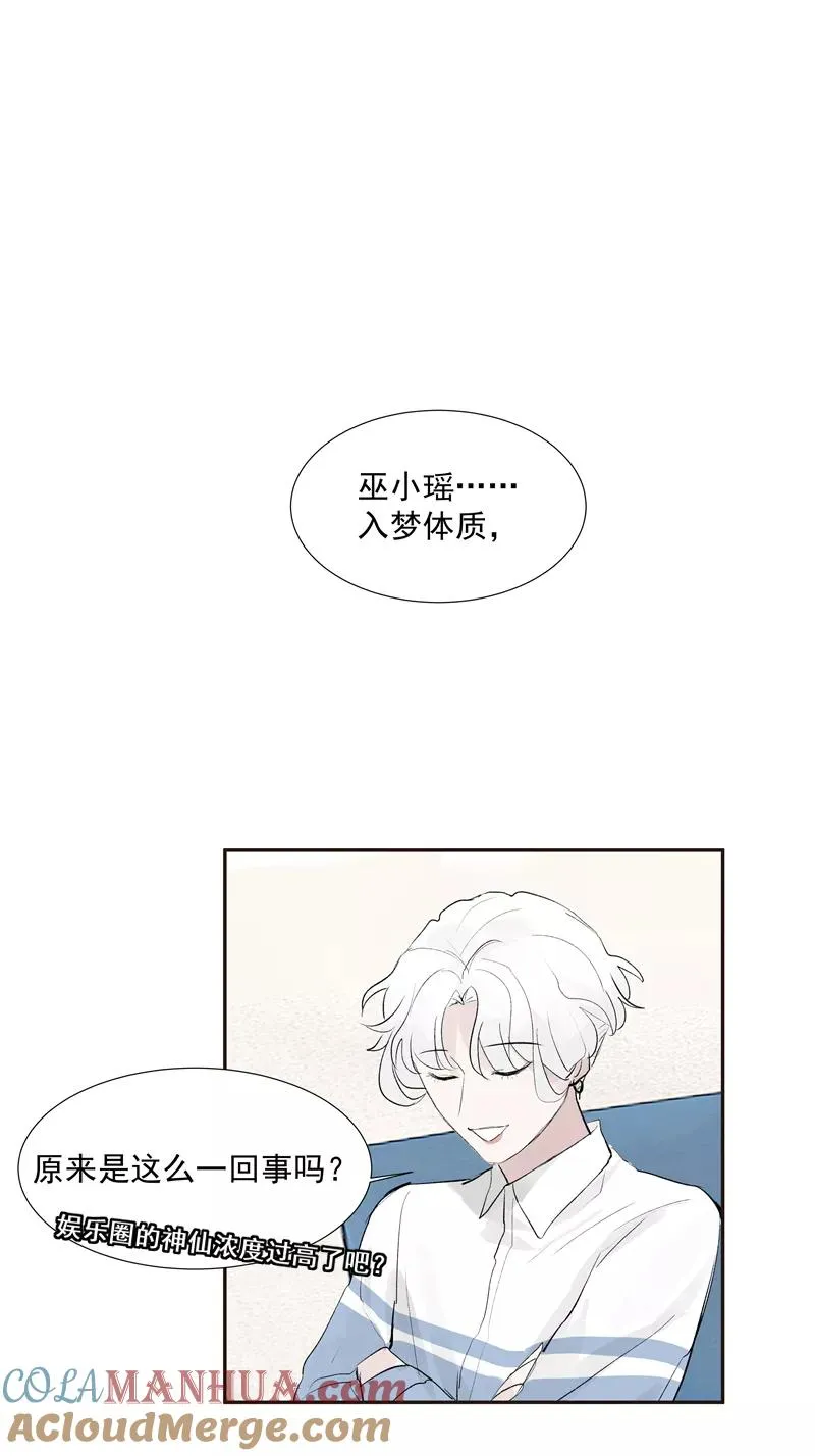 第二季 第113话 同盟39