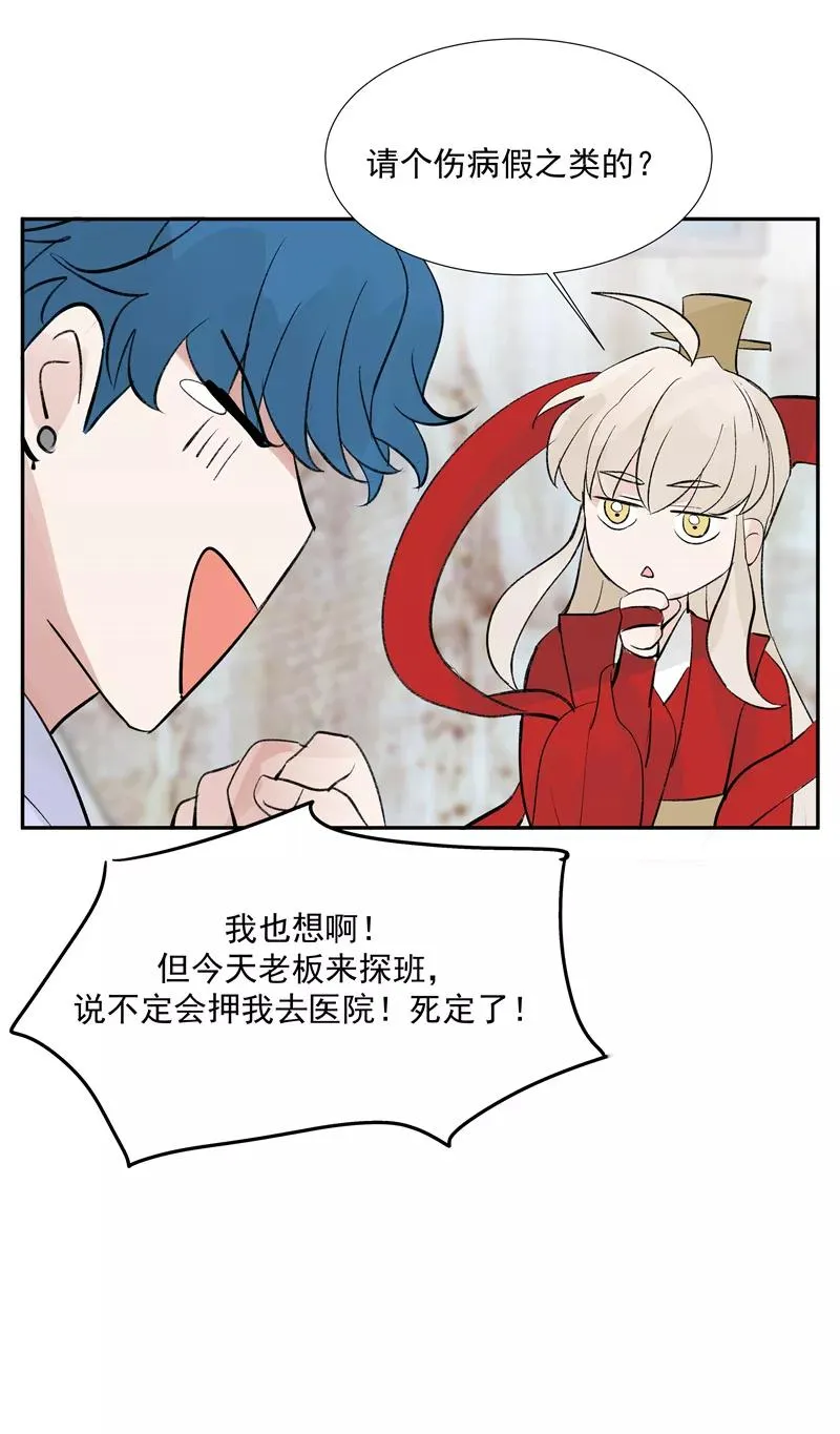 第二季 第90话 大危机35