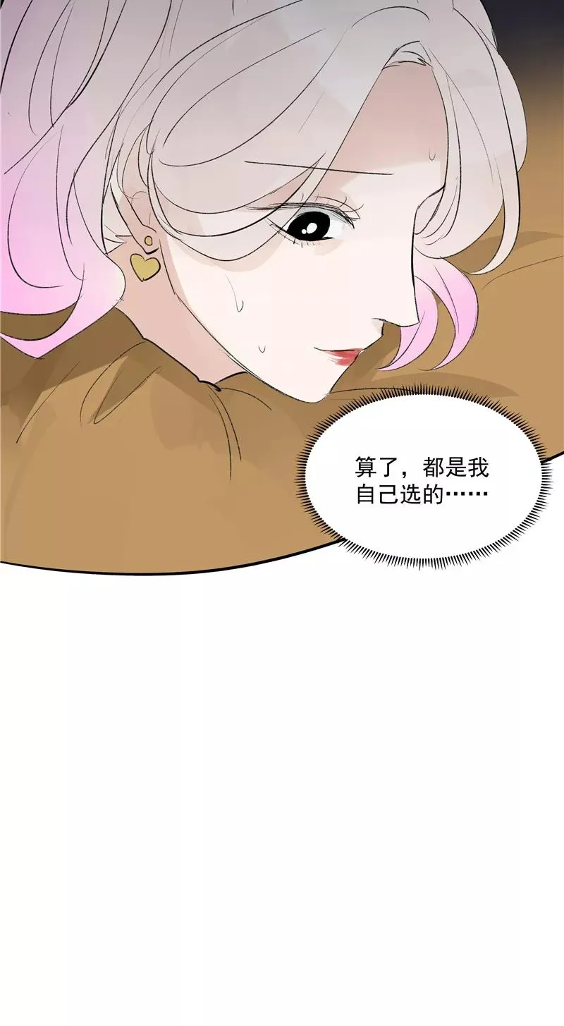 第二季 第83话 当心绯闻16