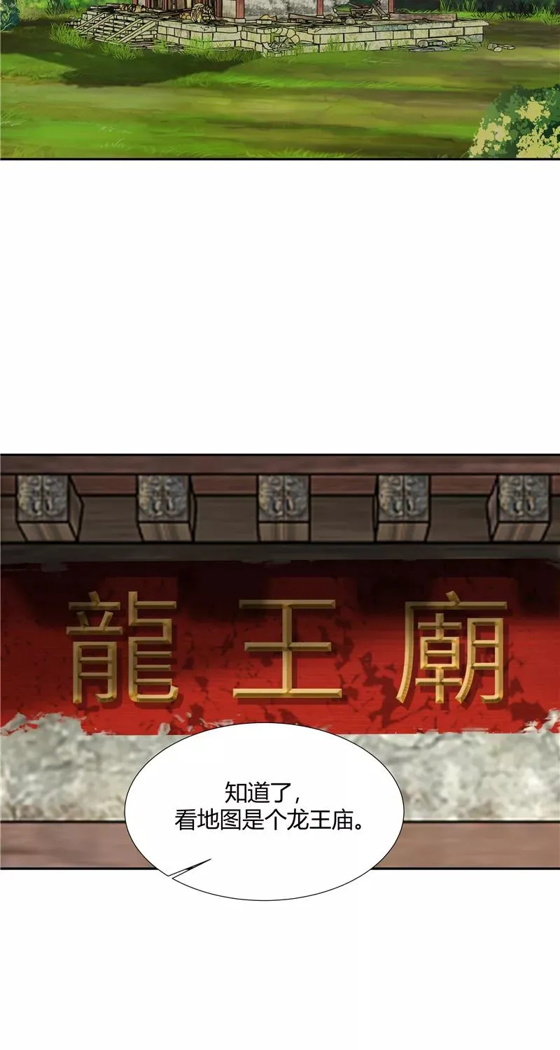 第二季 第88话 心动的感觉47