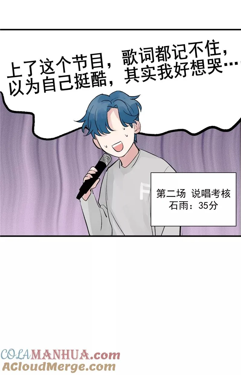 第15话 A班与F班27