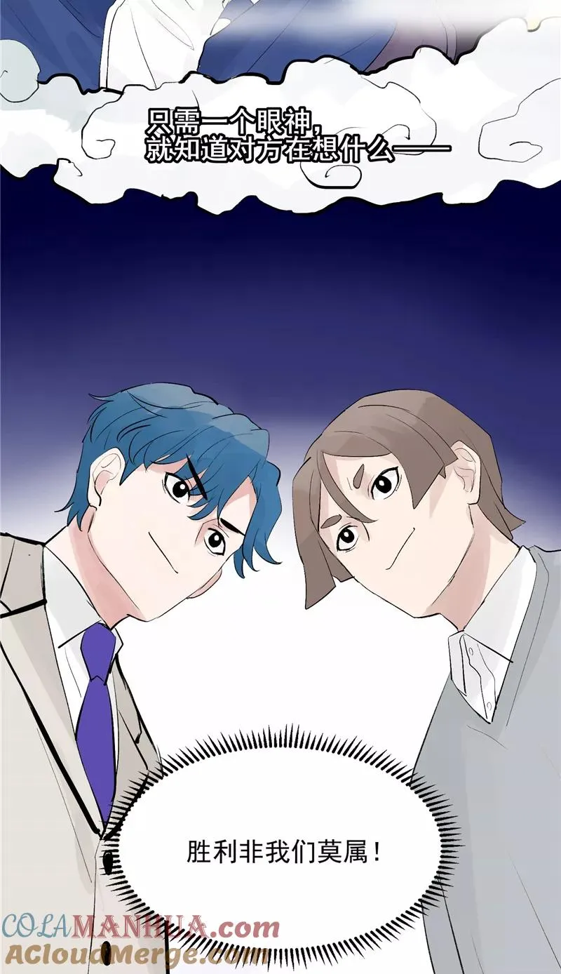 第51话 心有灵犀4