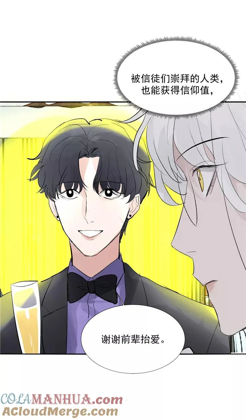 第二季 第109话 邪祟？！24