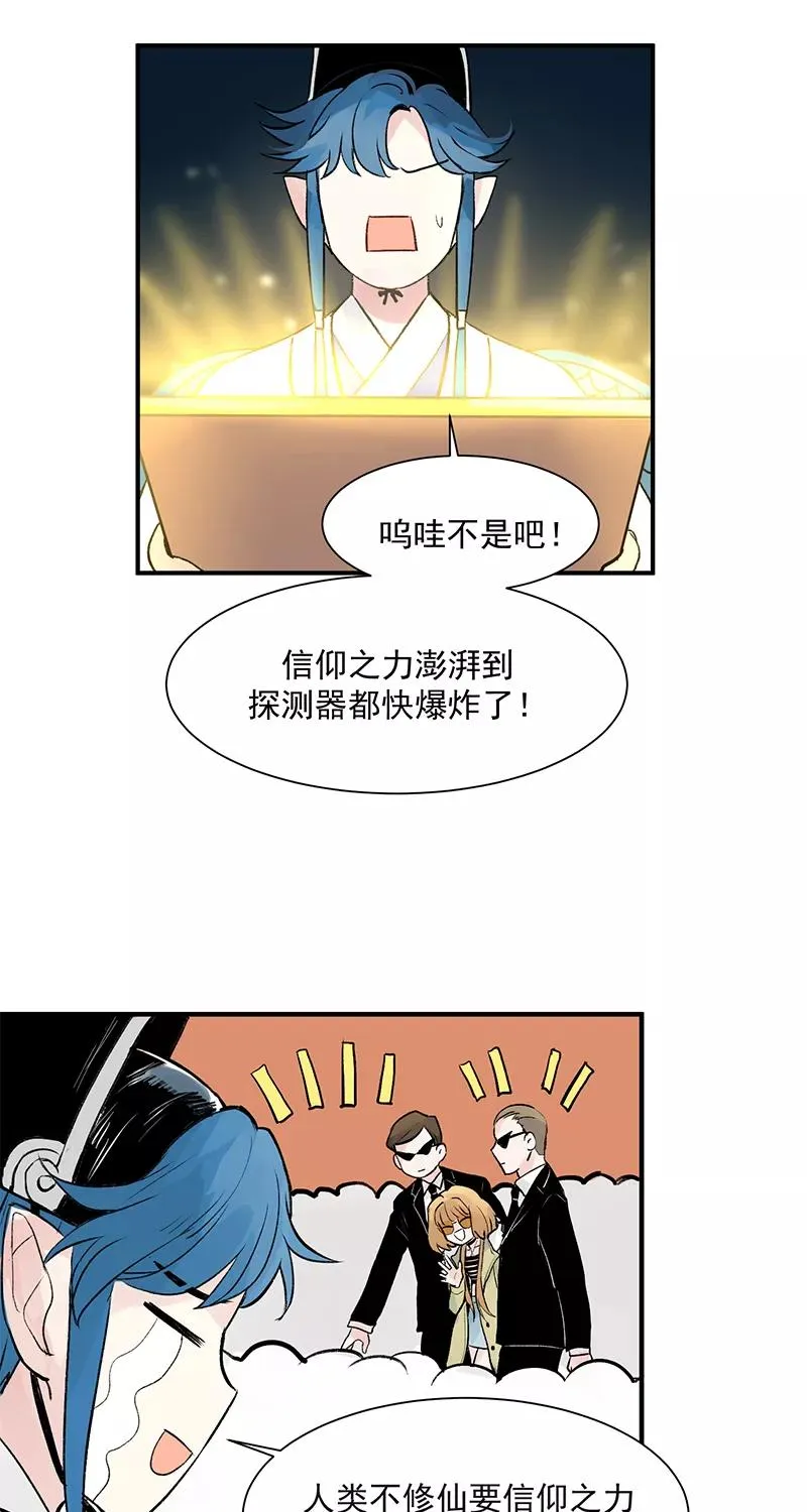 第2话 人间兼职15
