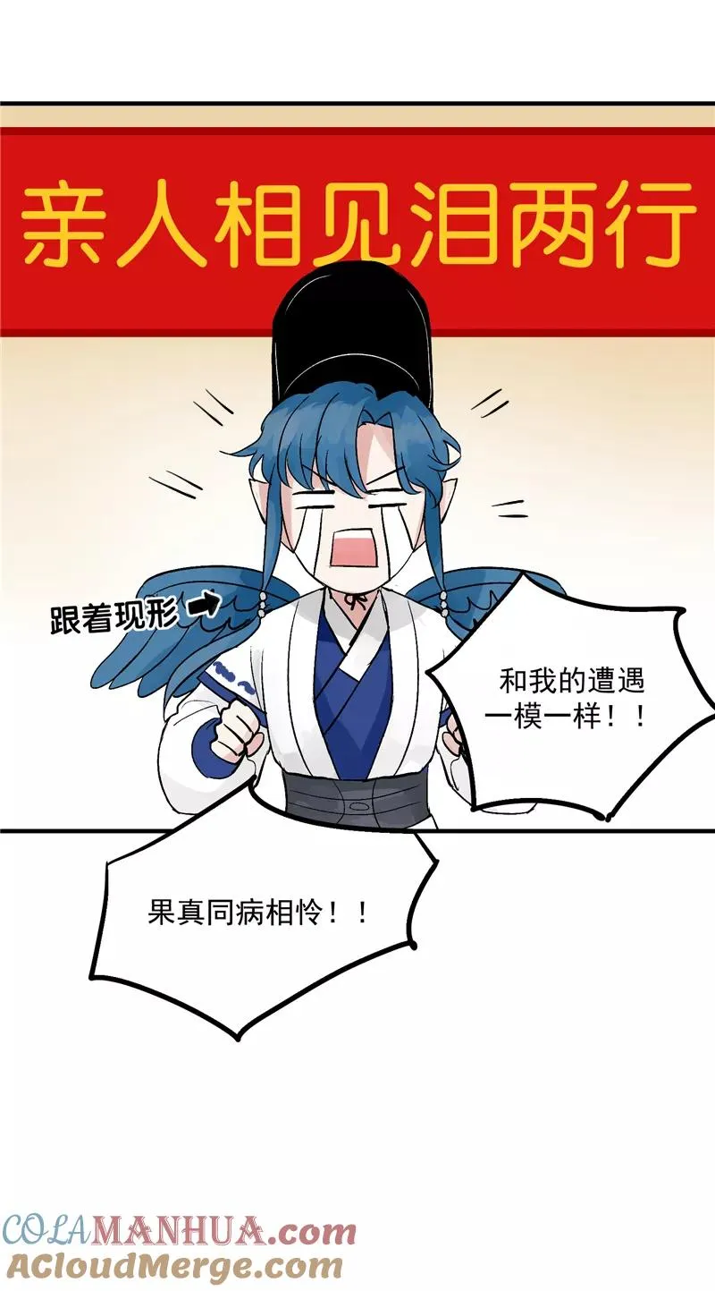 第25话 都是神仙？32