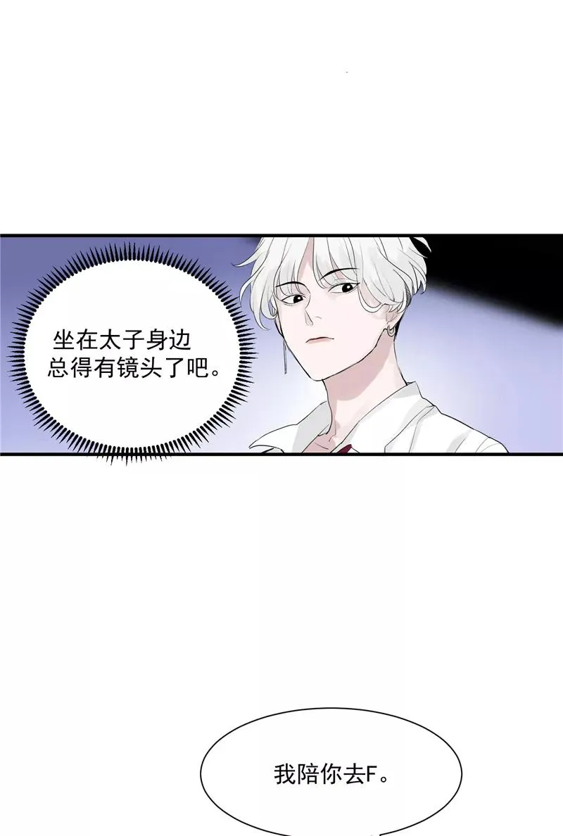 第11话 SWEN男团登场！29