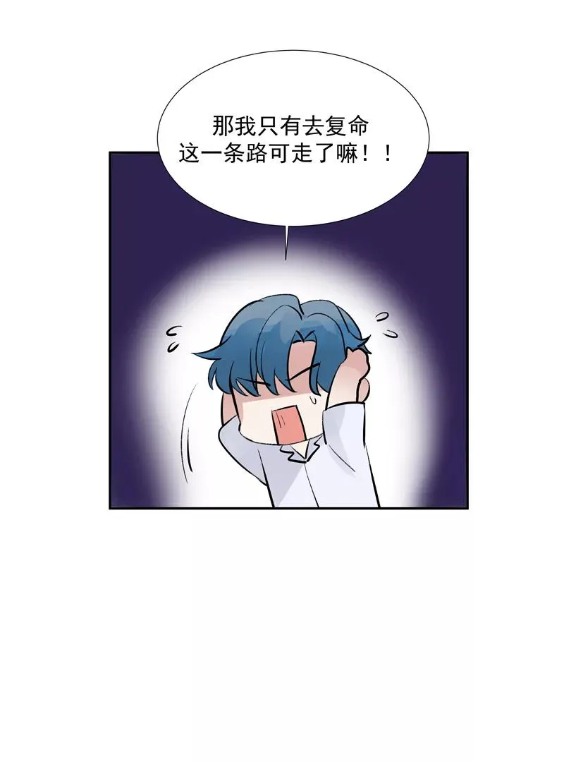 第二季 第91话 你自己决定17