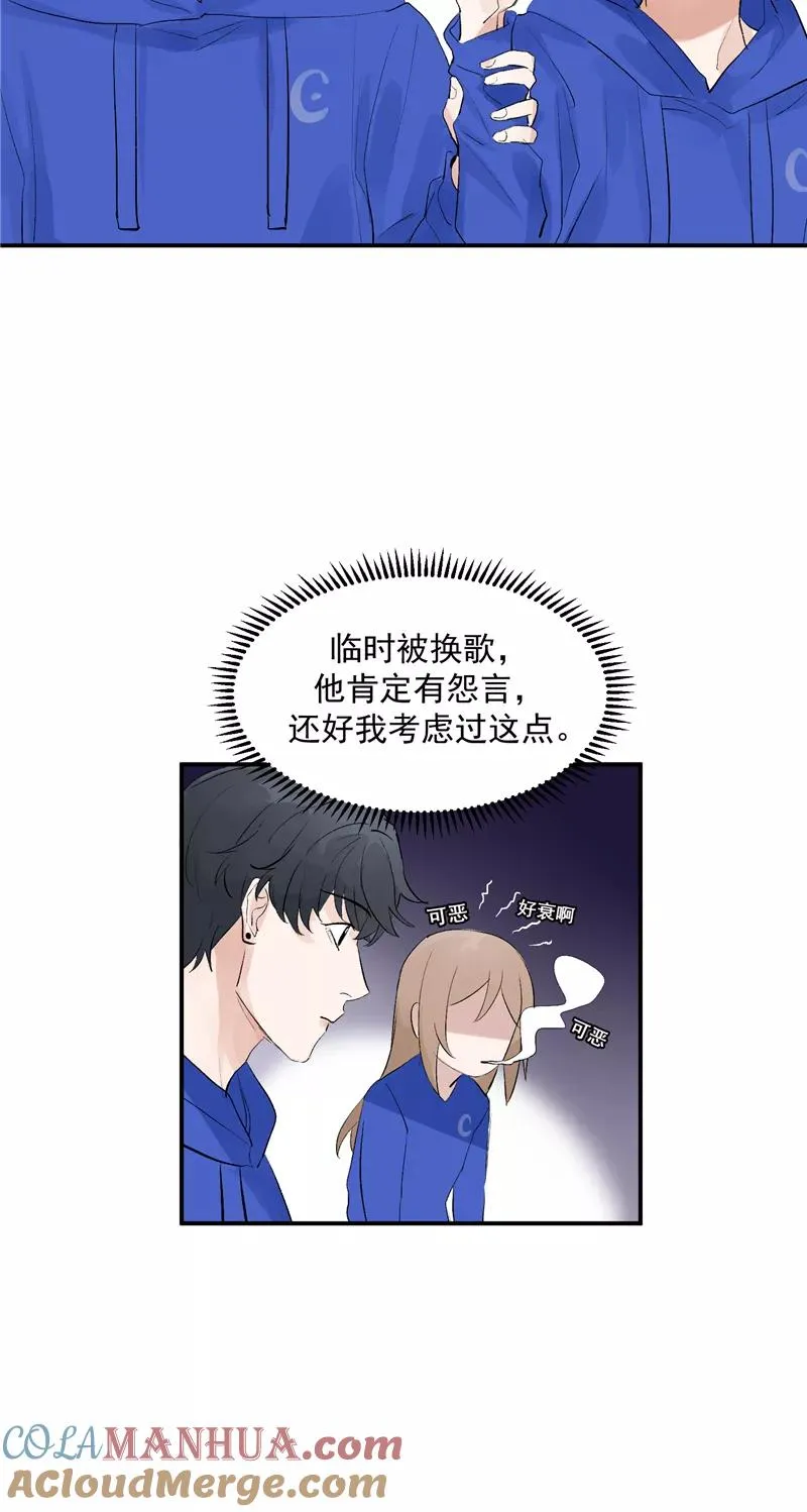第56话 舆论风暴的前奏18