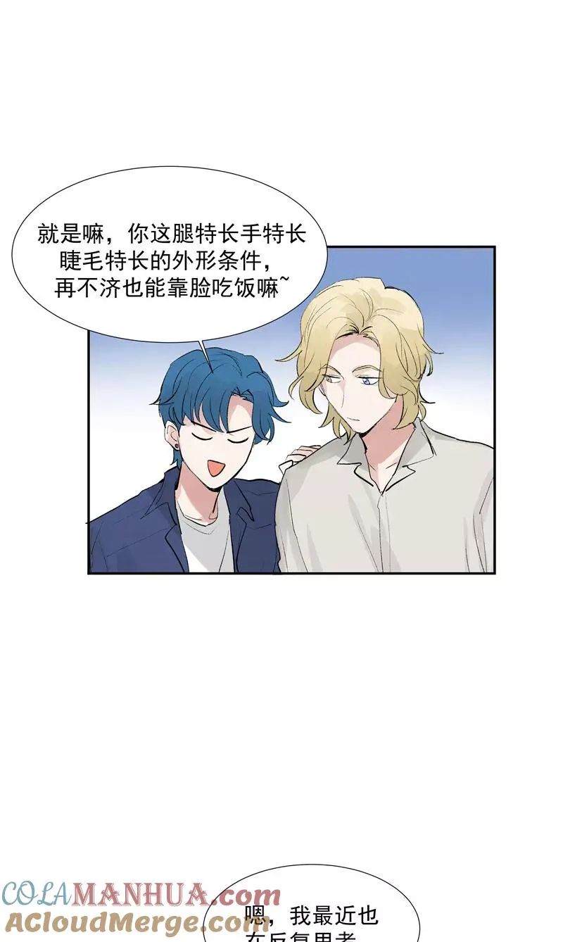 第二季 第107话 靠脸吃饭39