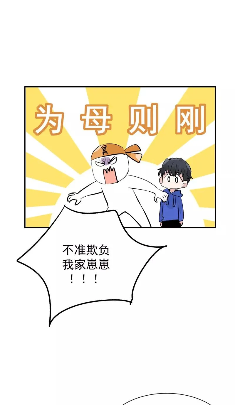 第47话 排名新变动23