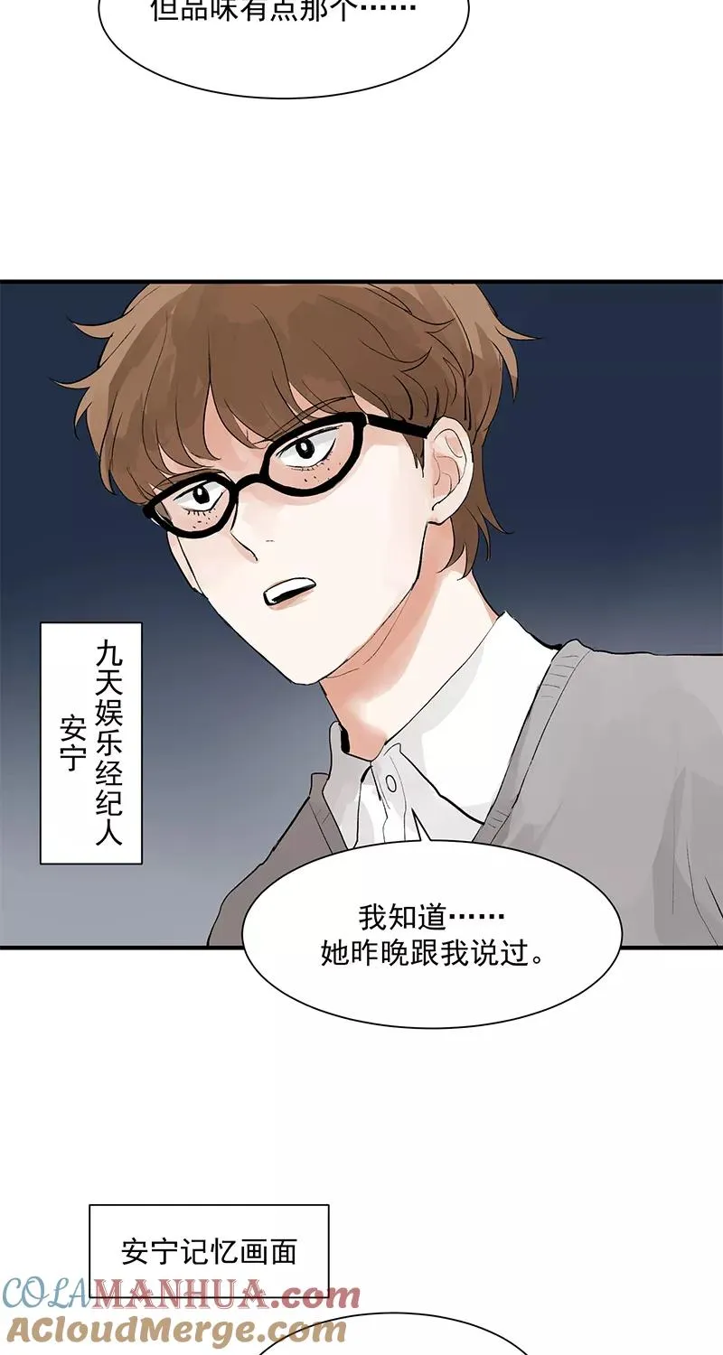 第3话 面试12
