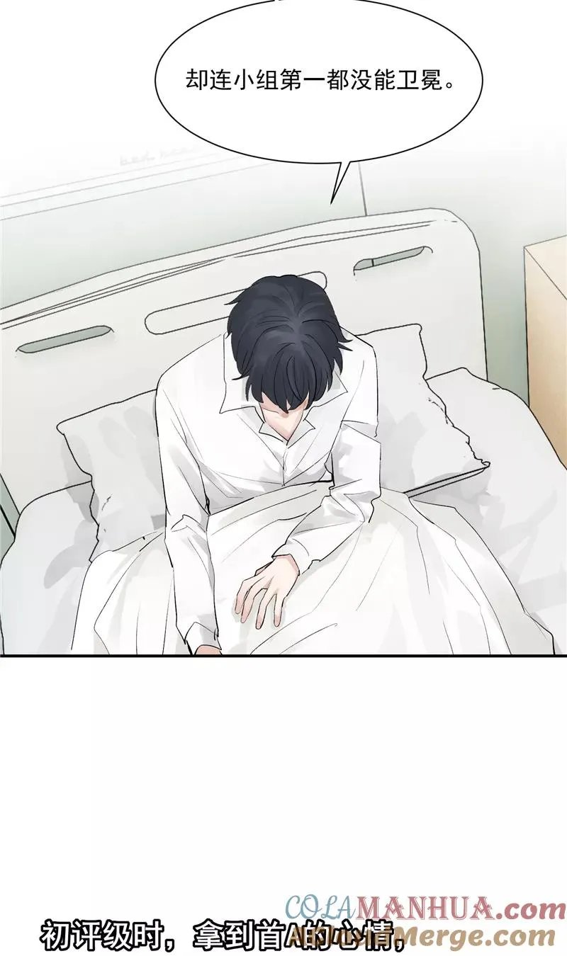 第47话 排名新变动8