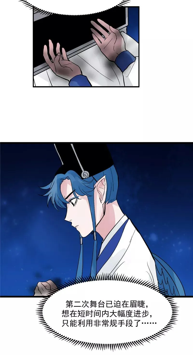 第28话 你们是吸铁石吗？15