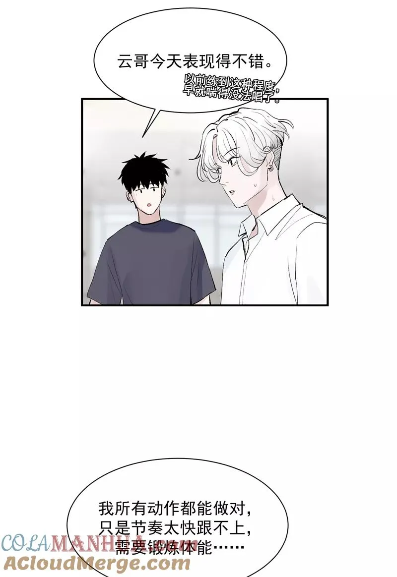 第57话 强力外援8