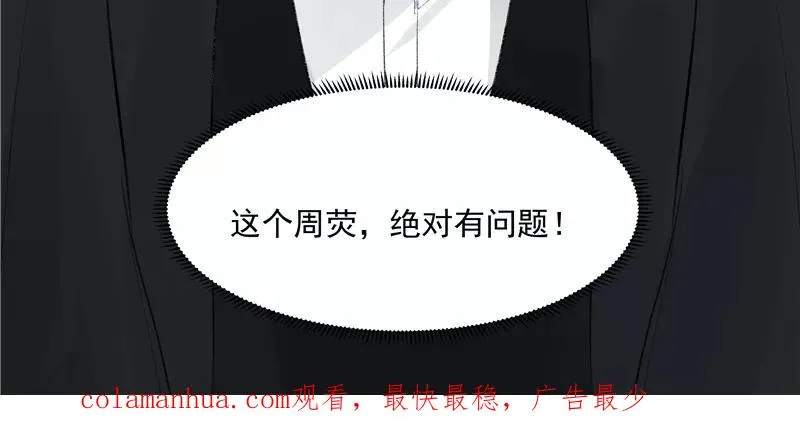 第二季 第109话 邪祟？！50