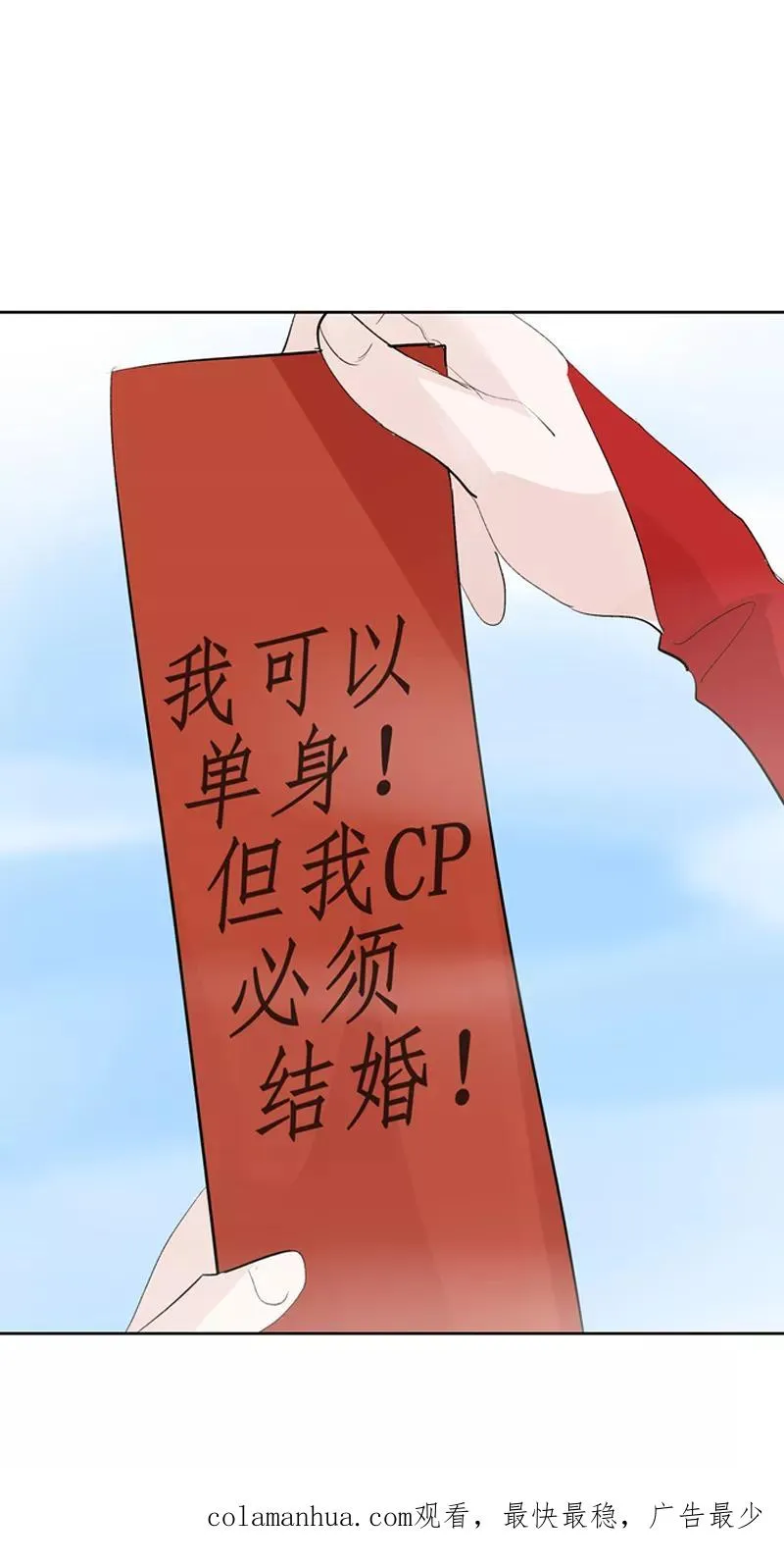 第69话 好基友47