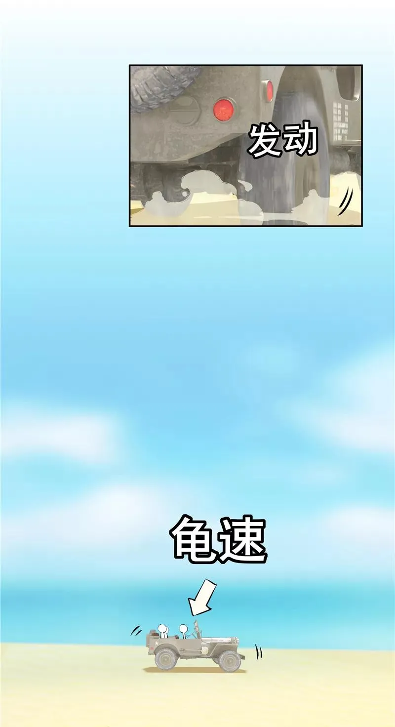 第二季 第86话 沙滩车神26