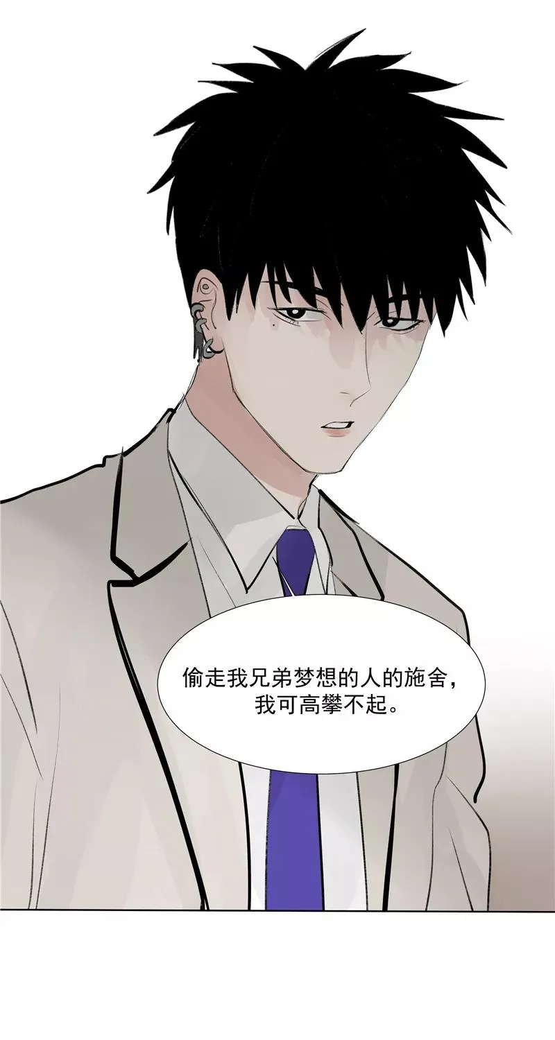 第66话 锦乐彬的选择17