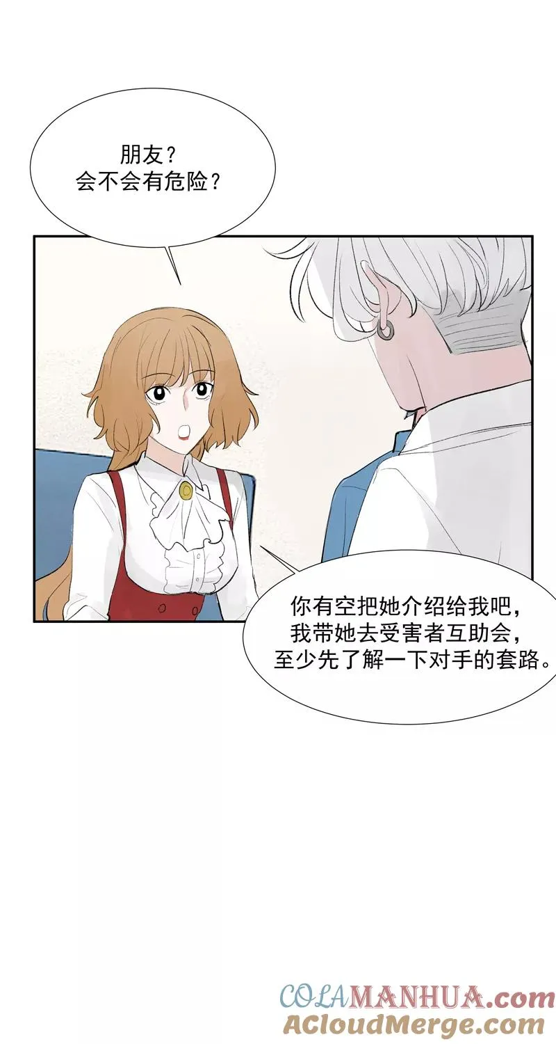 第二季 第114话 试镜6