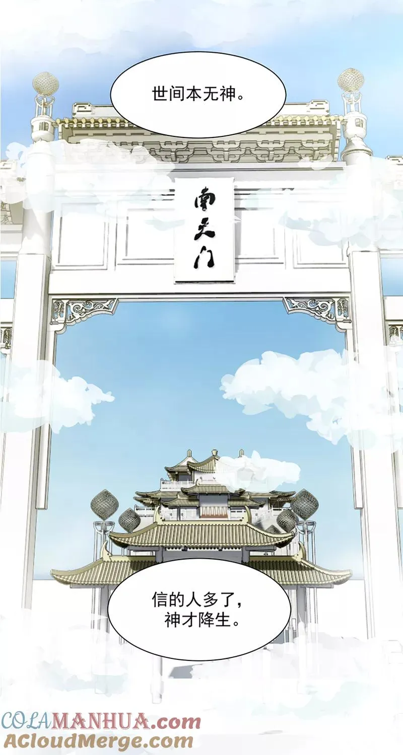 第1话 落榜神仙2