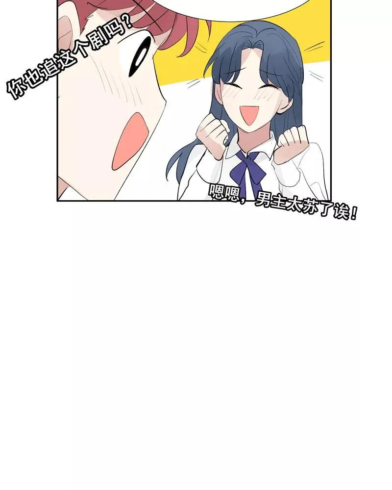 第二季 第115话 他是我永远的神25