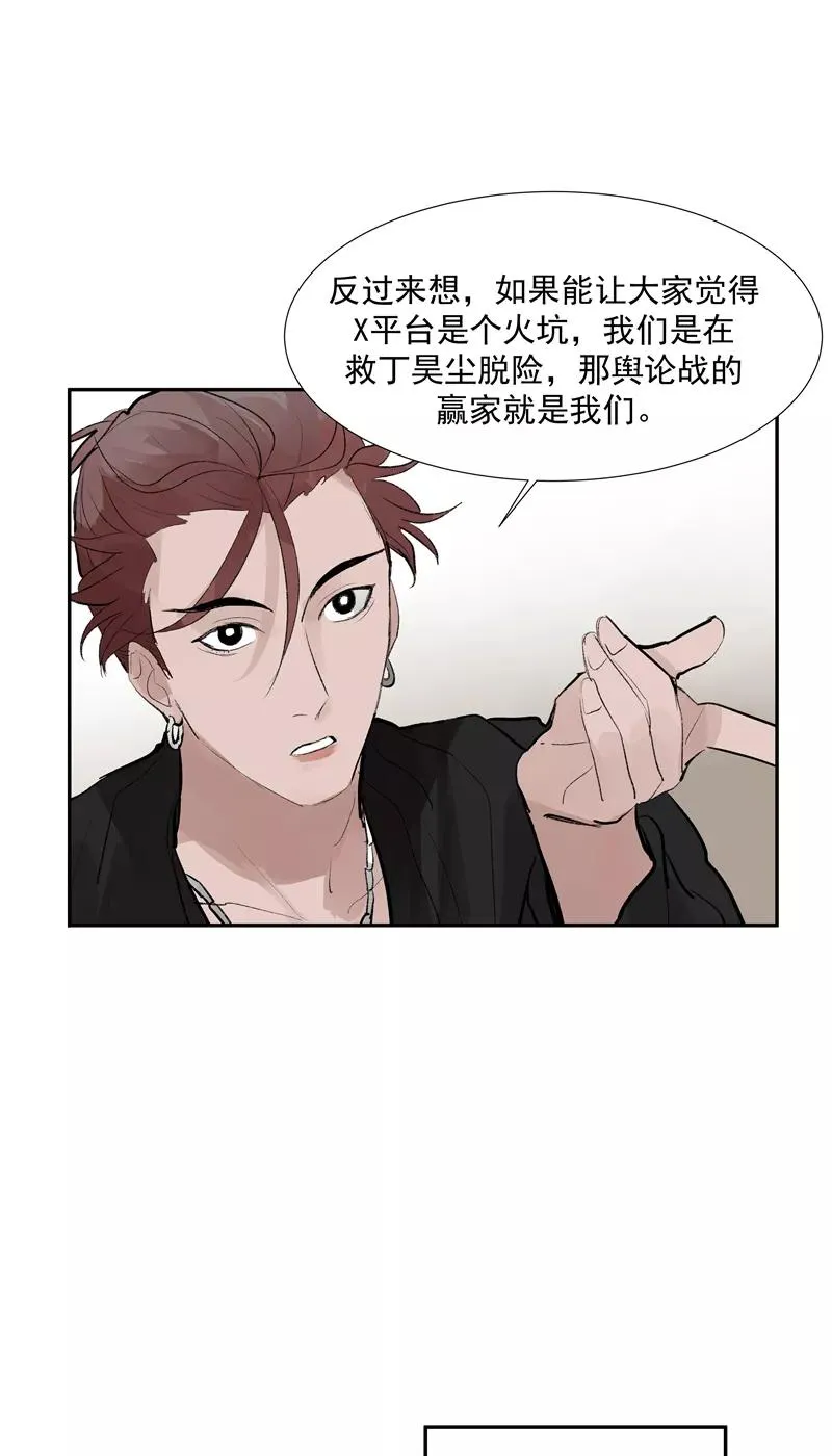 第二季 第110话 危机四伏34