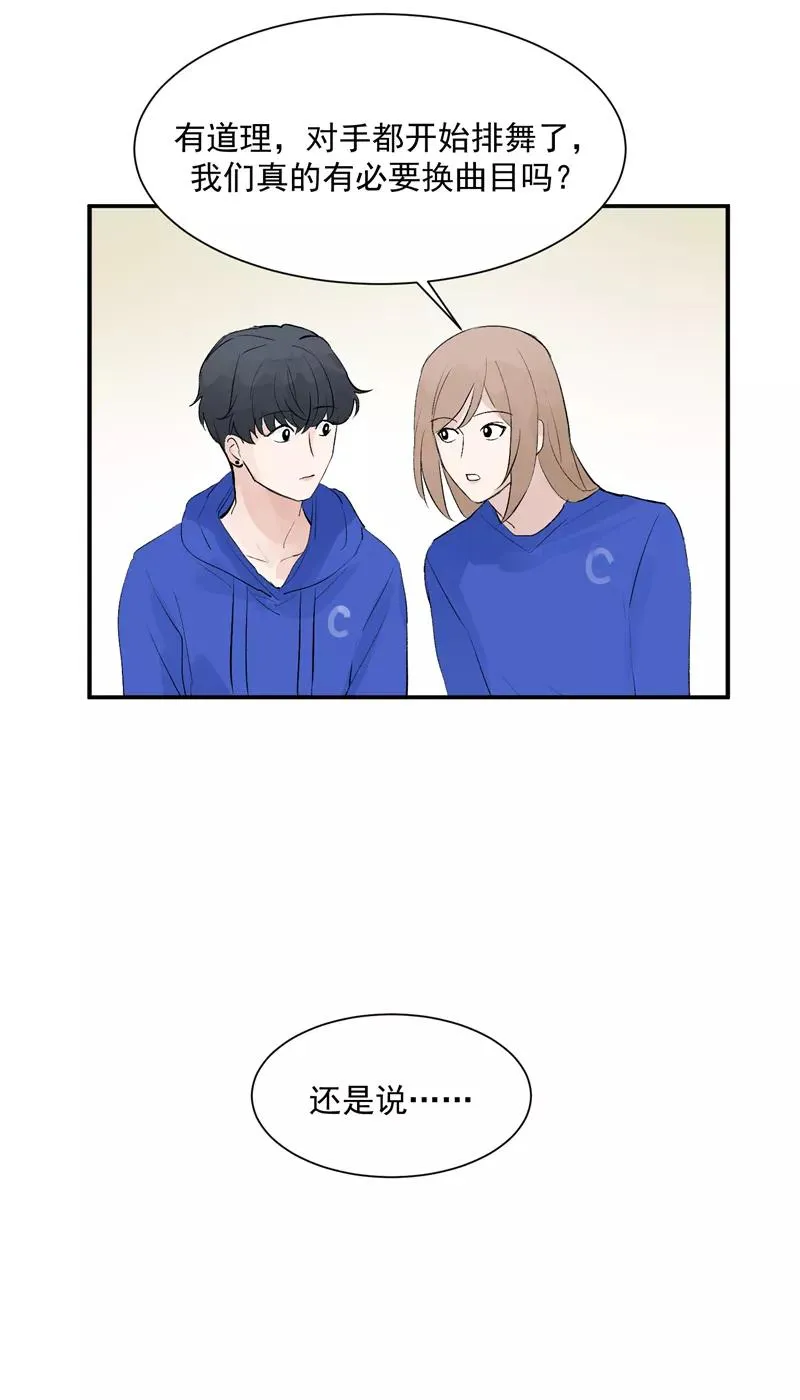 第56话 舆论风暴的前奏9