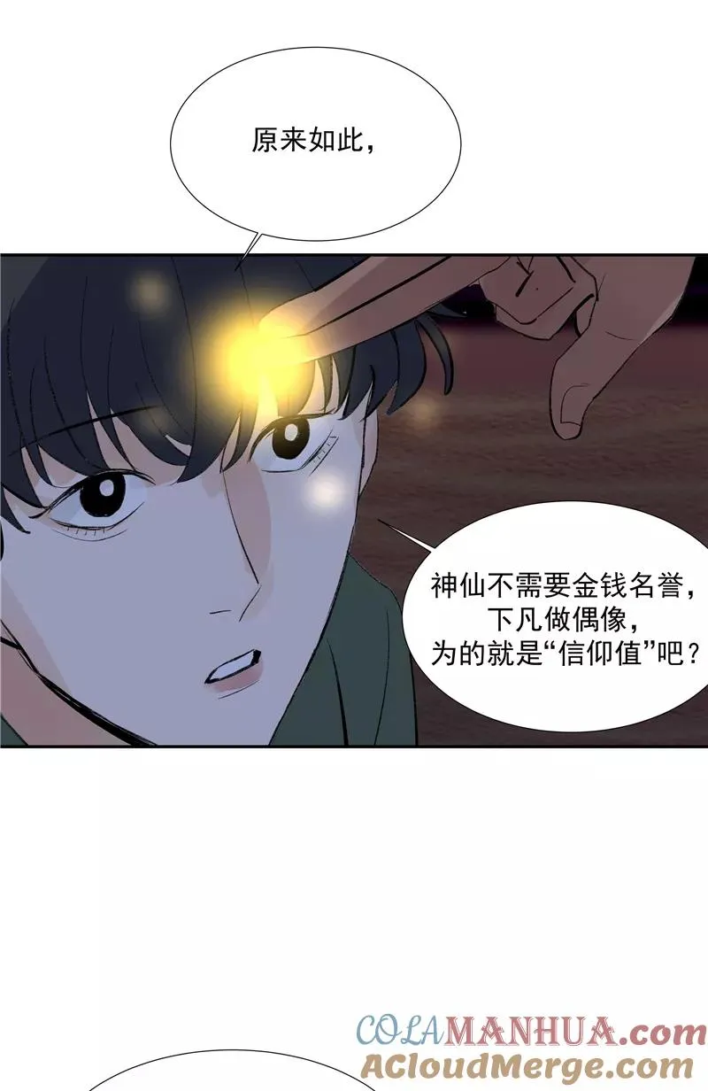 第二季 第95话 经纪人30