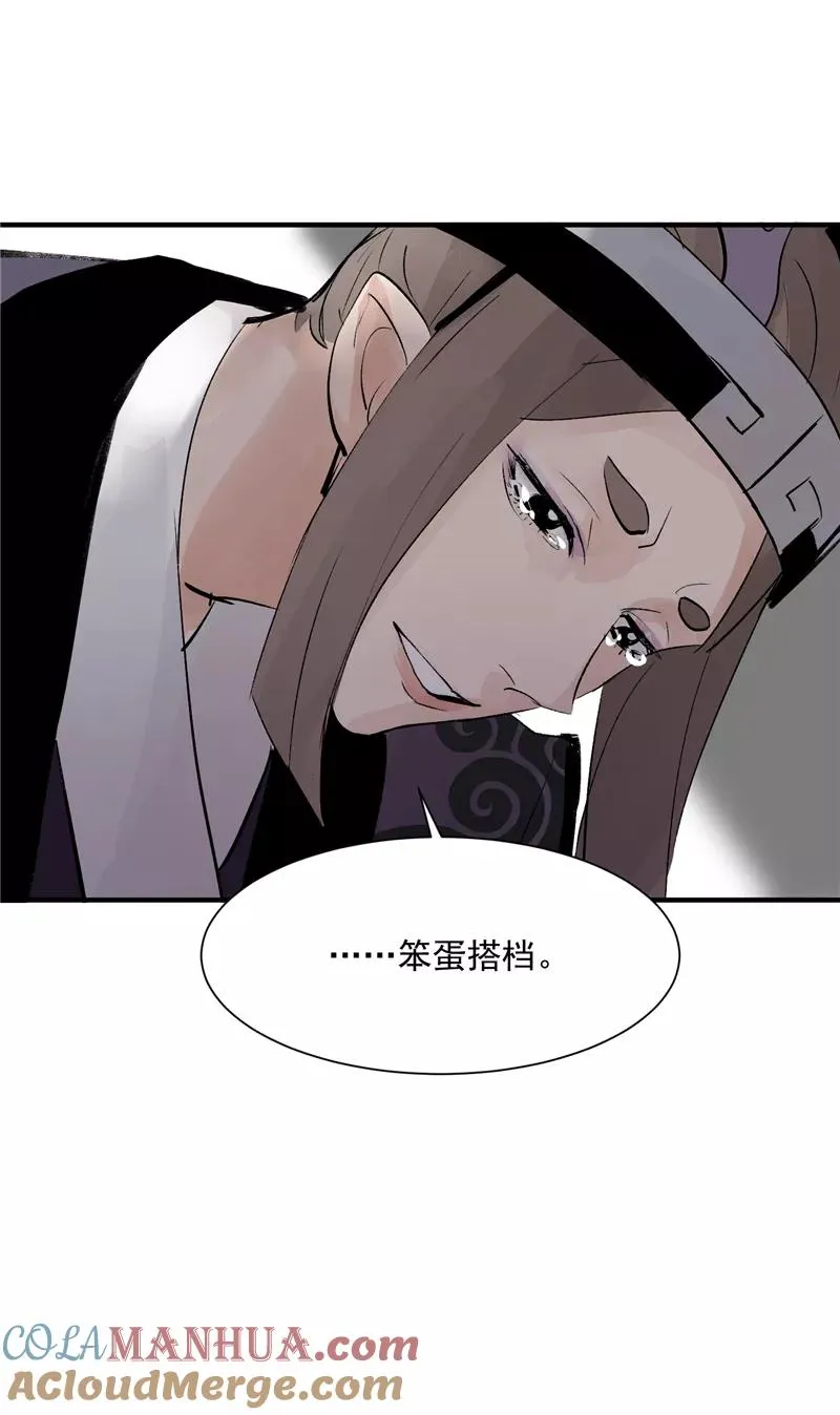 第18话 风伯下凡10